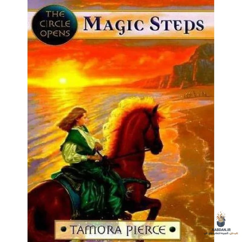 کتاب Magic Steps نسخه انگلیسی PDF | تامورا پیرس