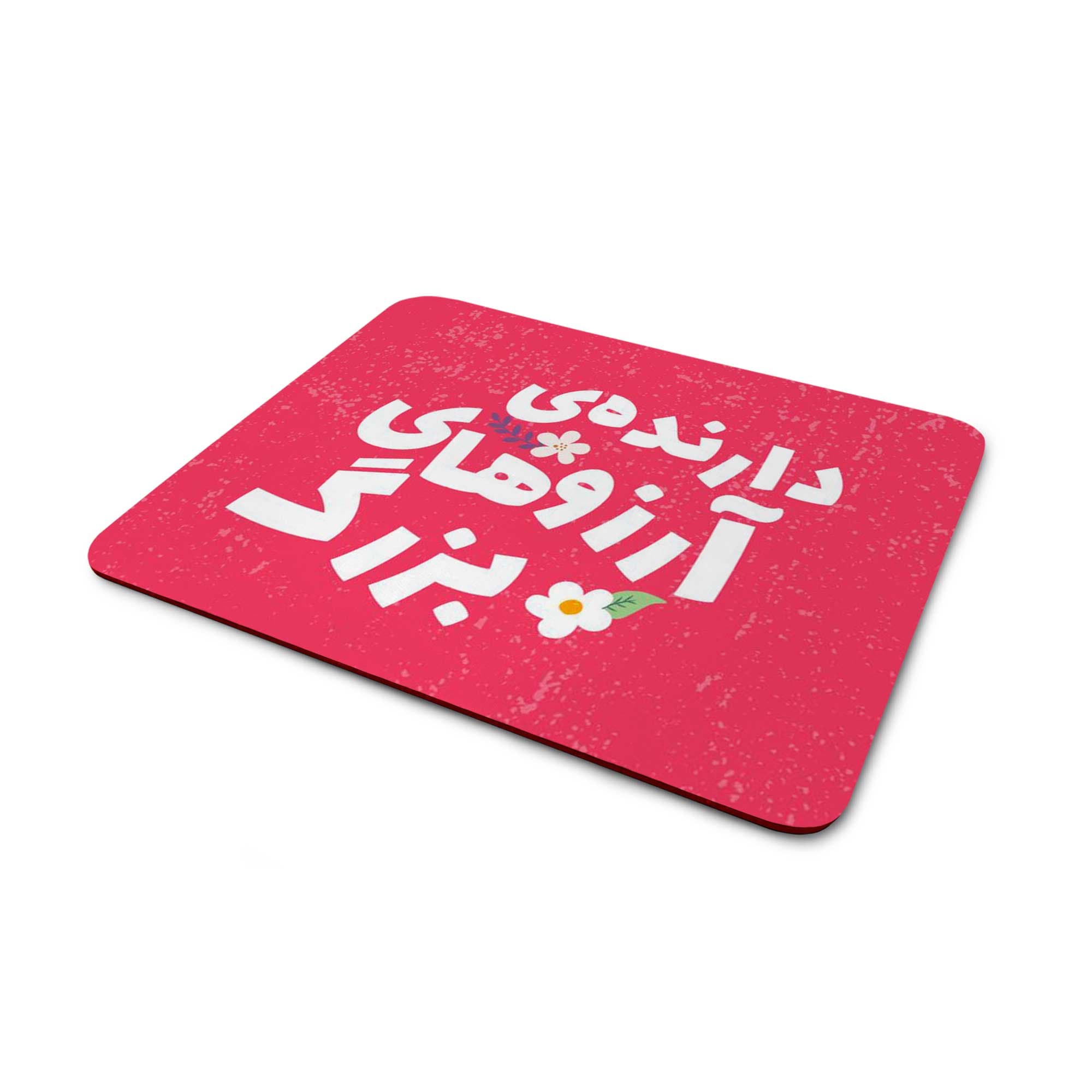 ماوس پد طرح انگیزشی کد 88