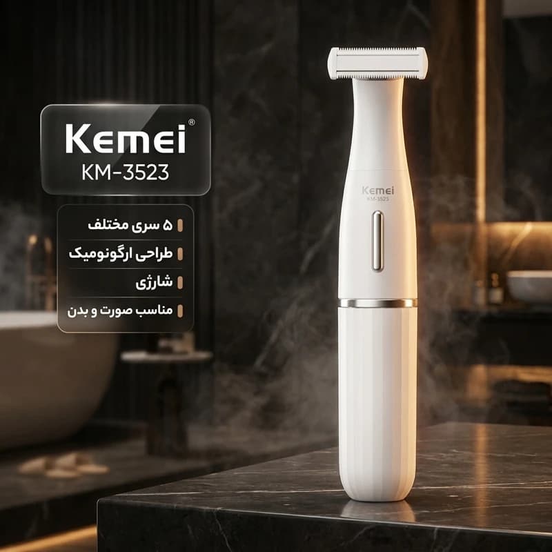 ست اصلاح موی بدن بانوان کیمی مدل KM-3523 — تصویر ۳