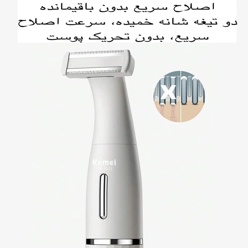 ست اصلاح موی بدن بانوان کیمی مدل KM-3523 — تصویر ۶