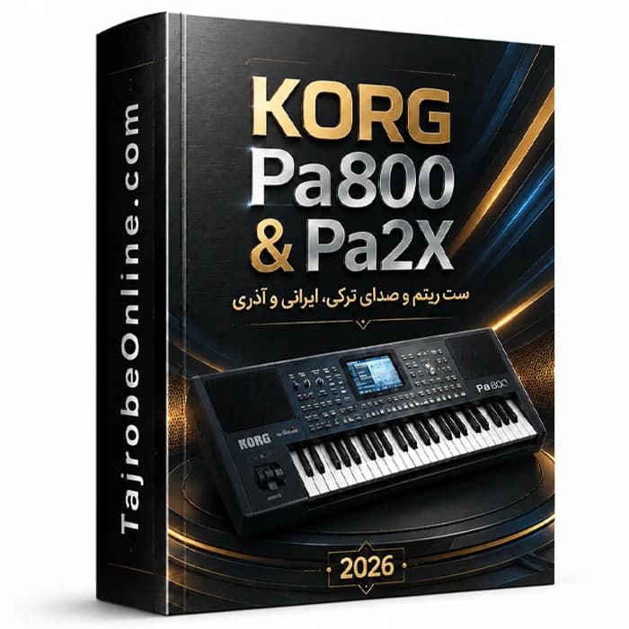 ست جامع ریتم و صدای ایرانی 2026 آذری و ترکی برای KORG Pa800 و Pa2X