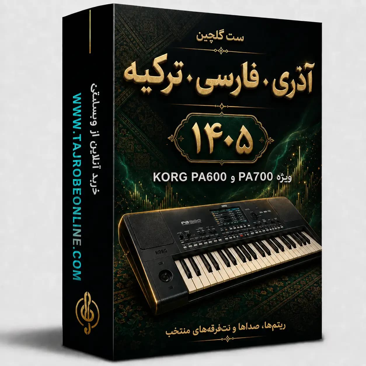 ست گلچین آذری، فارسی و ترکیه برای PA600 و PA700 ورژن 2025 — تصویر ۲