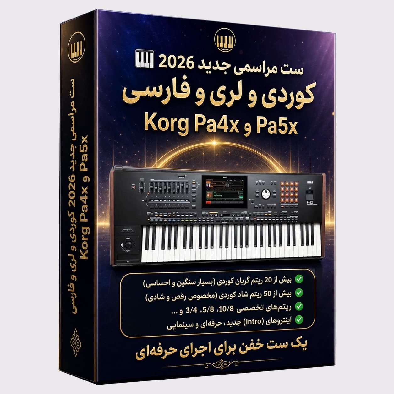 🎹 ست مراسمی جدید 2026 کوردی و لری و فارسی Korg Pa4x و Pa5x — تصویر ۲