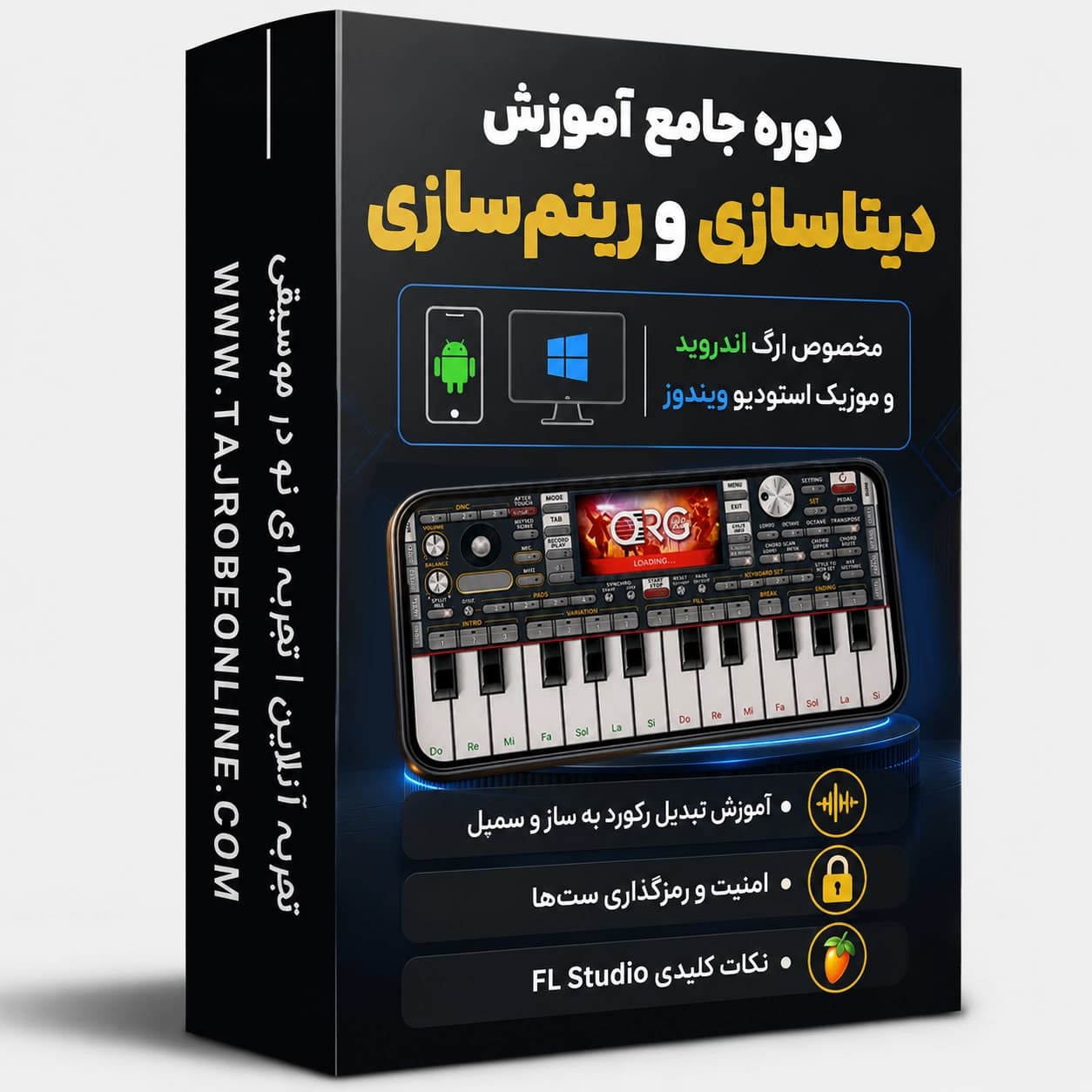 دوره جامع آموزشی ریتم سازی ارگ اندروید و ارگ کامپیوتر MusicStadio