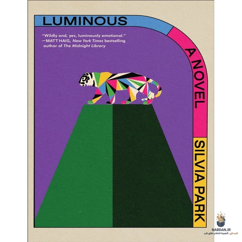 کتاب Luminous نسخه انگلیسی PDF | سیلویا پارک