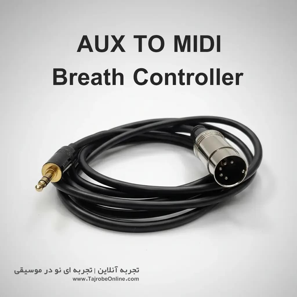 کابل AUX به MIDI مخصوص بریس کنترلر یا فوتبند