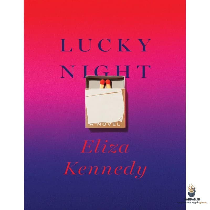 کتاب Lucky Night نسخه انگلیسی PDF | الیزا کندی