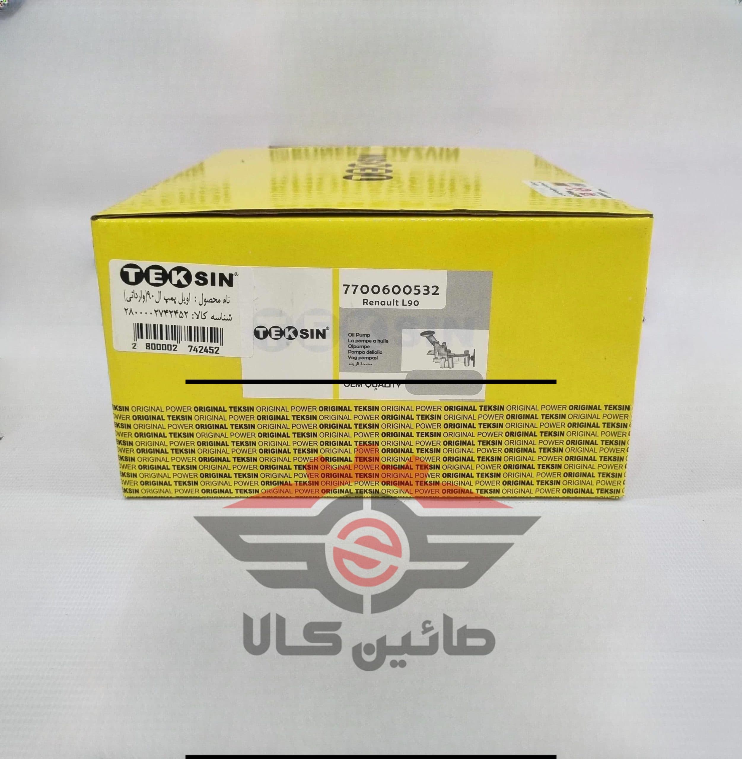 اویل پمپ ال 90 تکسین