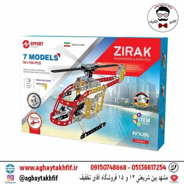 بازی ساختنی فلزی مدل بالگرد زیرک
