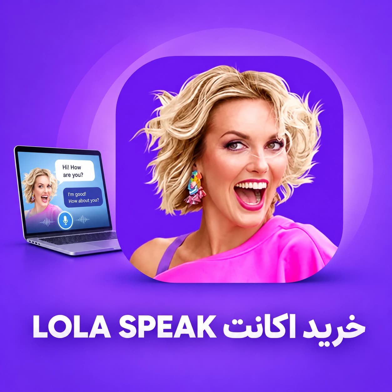 اکانت LOLA SPEAK لولا اسپیک (با 91% تخفیف)