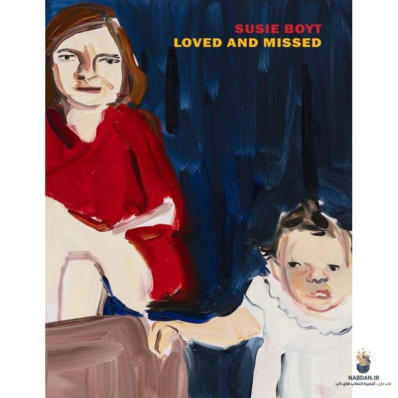 کتاب Loved and Missed (دوستداشتهشده و از دسترفته) نسخه انگلیسی PDF | سوزی بویت