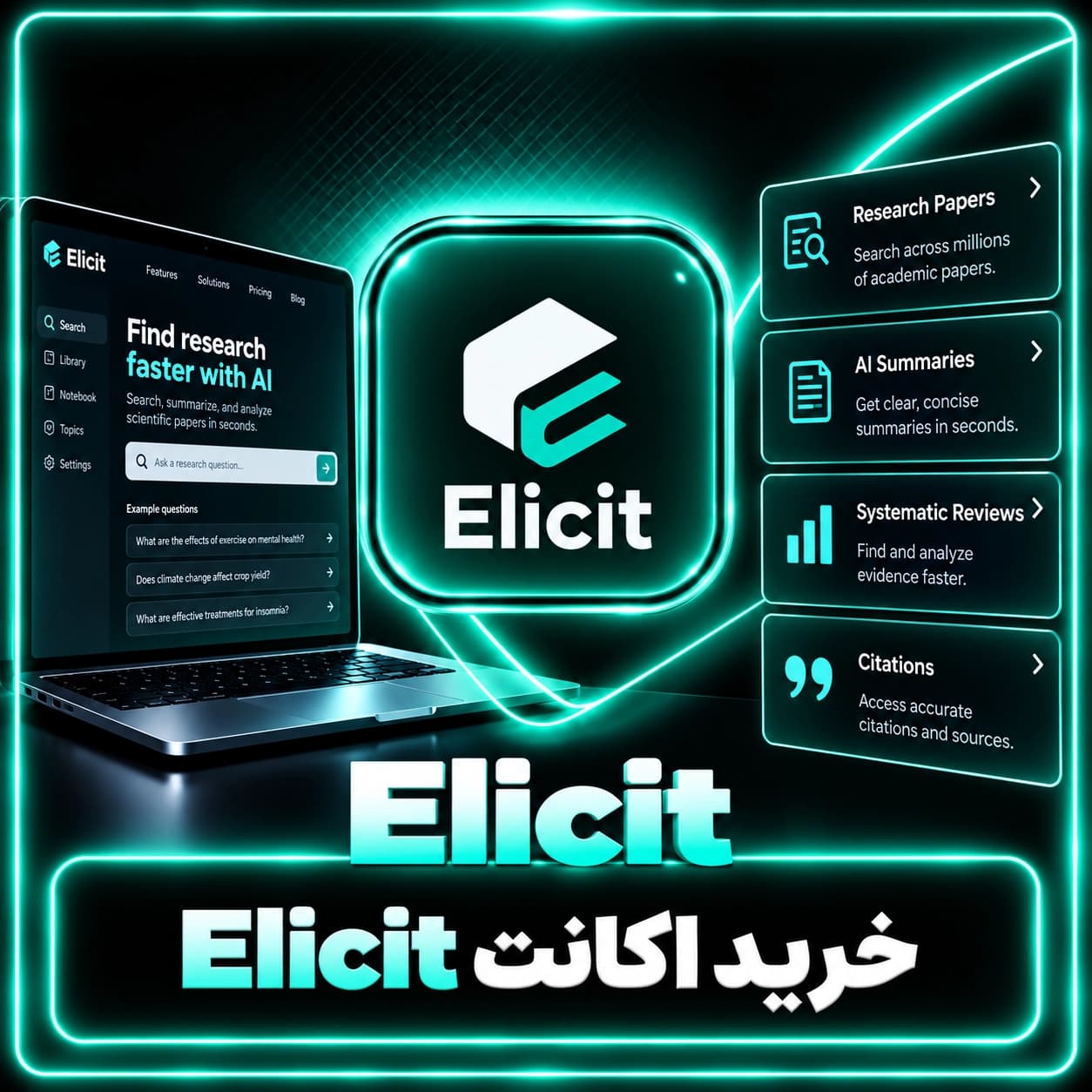 اکانت Elicit ایلیسیت پرمیوم با ایمیل شما (ارزان)
