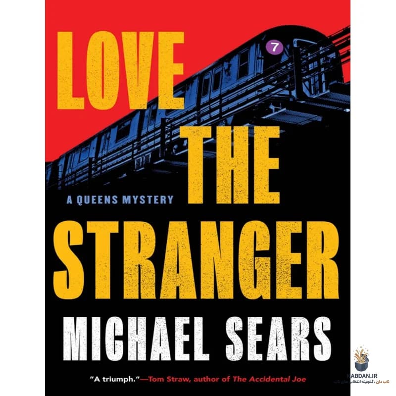 کتاب Love the Stranger (عاشق غریبه) نسخه انگلیسی PDF | مایکل سیرز