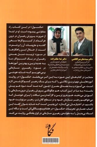 رازهای پرورش رهبران کسب و کار — تصویر ۳