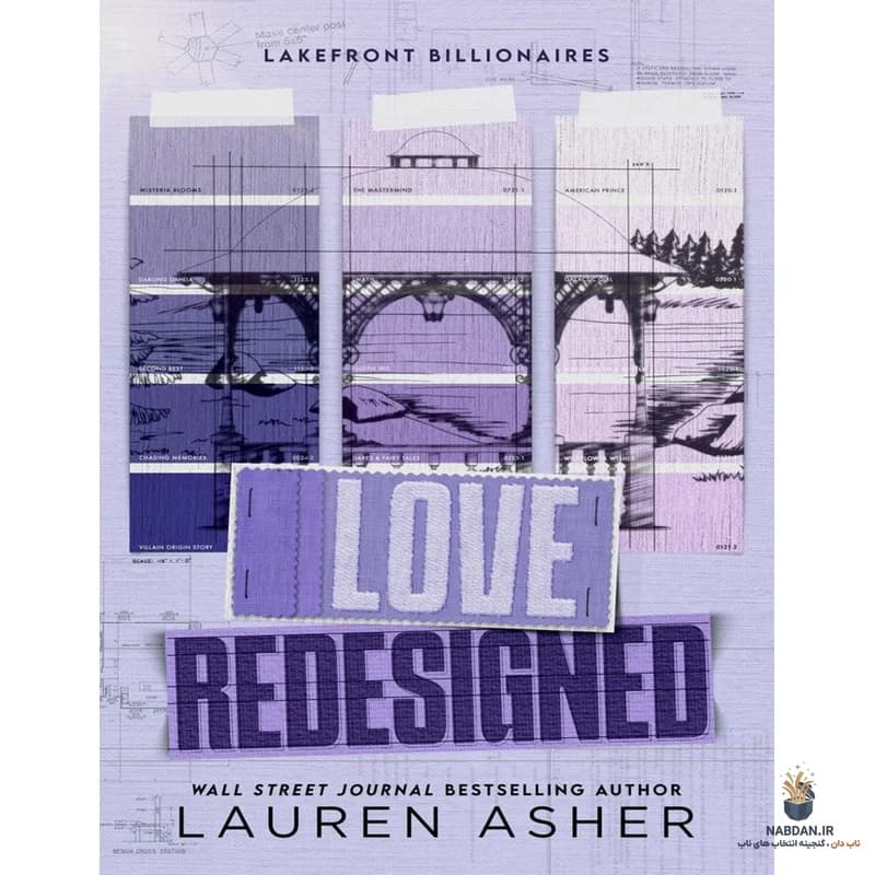 کتاب Love Redesigned (عشق بازطراحی‌شده) نسخه انگلیسی PDF | لورن آشر