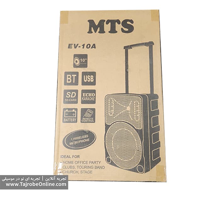 باند اکتیو شارژی ام تی اس مدل MTS EV10 — تصویر ۶