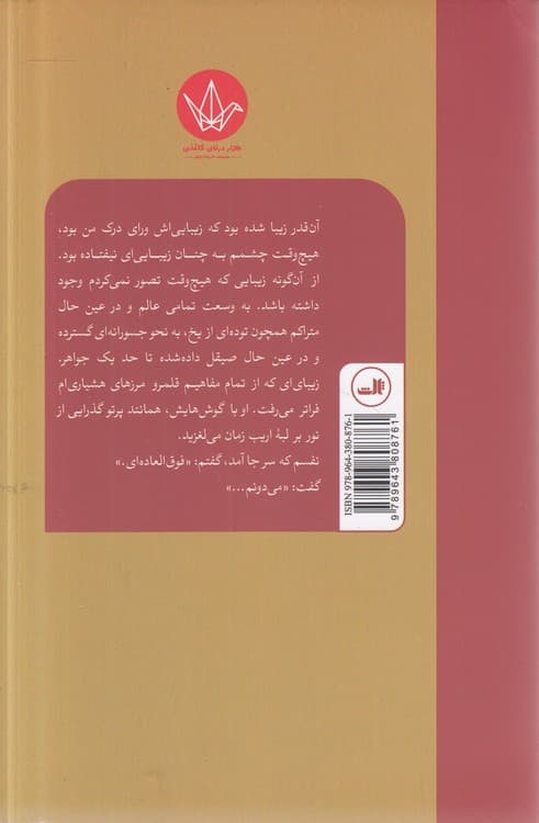 شکار گوسفند وحشی — تصویر ۳