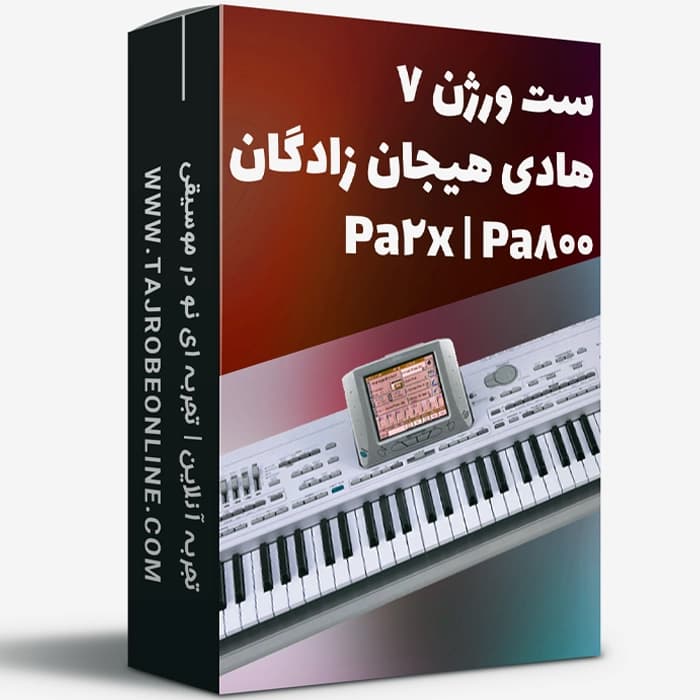 ست جدید فارسی | آذری | ترکی از سعید خلخالی برای کیبورد Pa2x | Pa800 — تصویر ۳