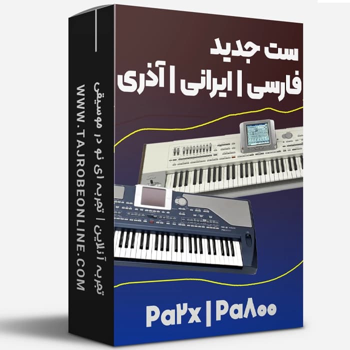ست جدید فارسی | آذری | ترکی از سعید خلخالی برای کیبورد Pa2x | Pa800 — تصویر ۲