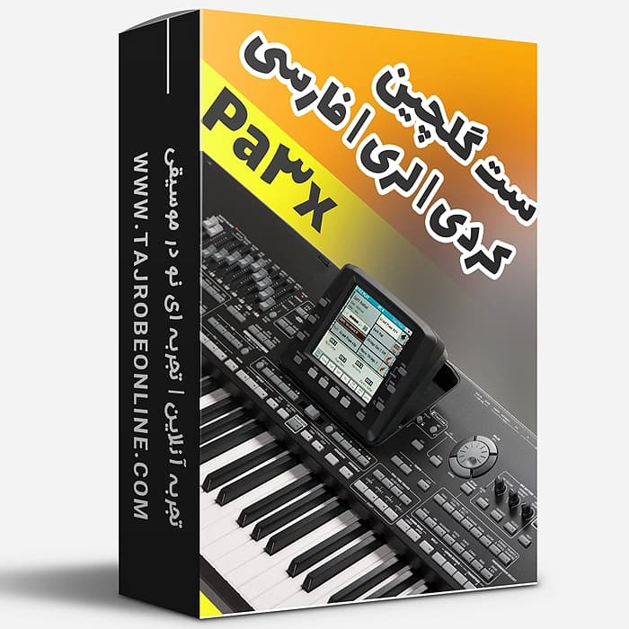 ست گلچین فارسی و کردی و لری | Pa3x