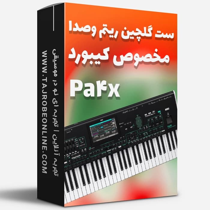 ست گلچین ریتم و صدا VIP مخصوص کیبورد PA4X — تصویر ۲