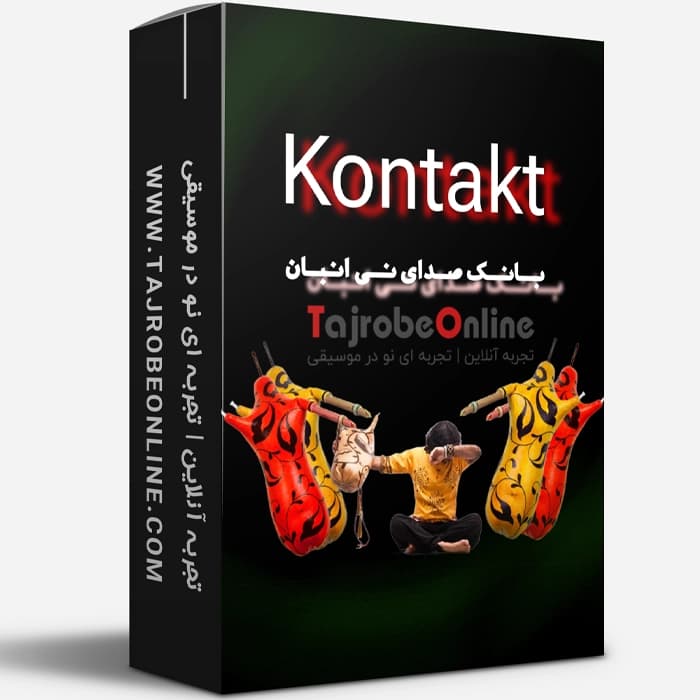 صدای نی انبان برای کانتکت ( Kontakt )