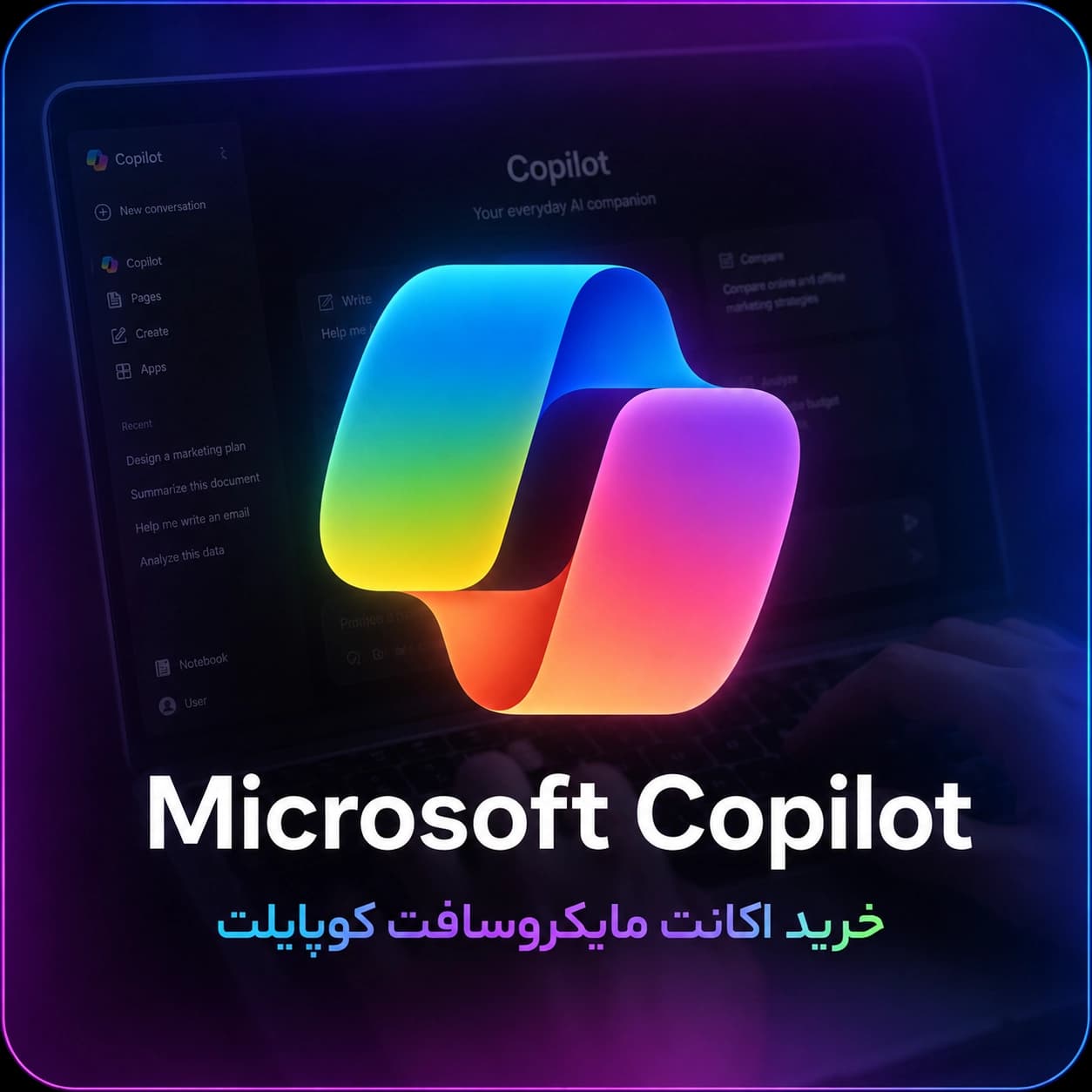 اکانت مایکروسافت کوپایلت Microsoft Copilot (آنی)
