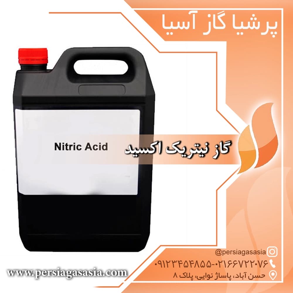 گاز نیتریک اکسید یا گاز NO