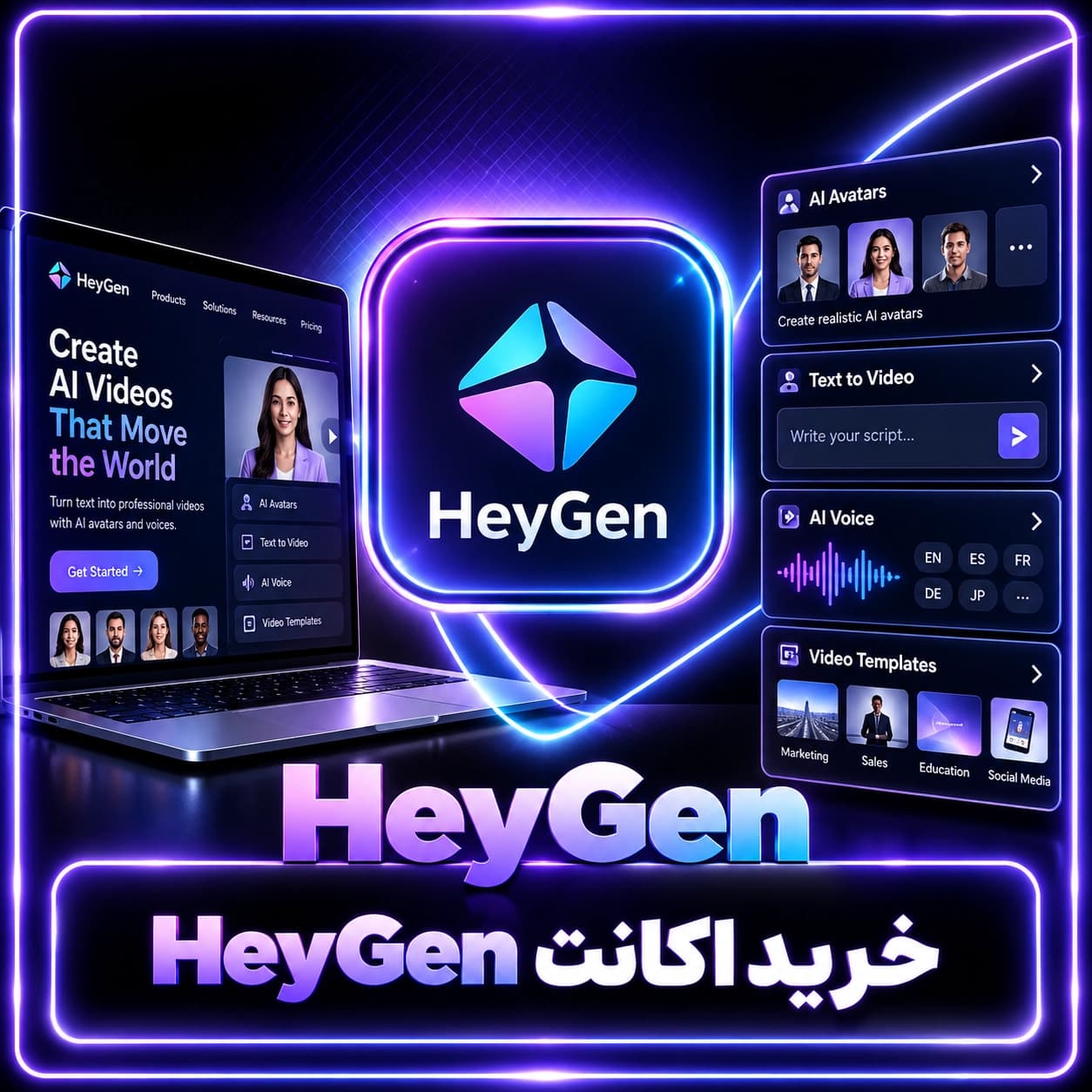 اکانت HeyGen هی جن روی ایمیل شما (با 91% تخفیف) — تصویر ۲