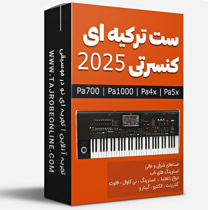 ست ترکیه ای کنسرتی عالی برای کیبوردهای Korg Pa700 | Pa1000 | Pa4x | Pa5x