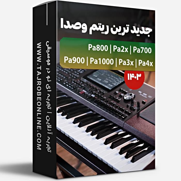 جدیدترین ریتم و صدای کیبوردهای Korg Pa800 | Pa900 | Pa1000 | Pa3x | Pa4x