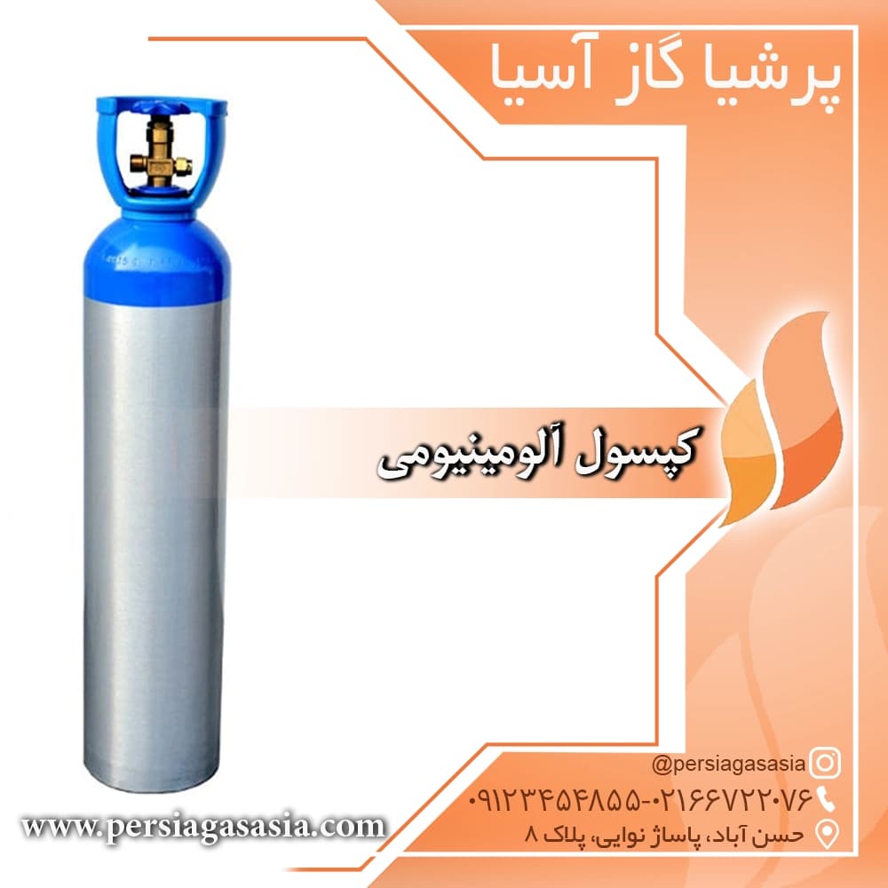 کپسول آلومینیومی — تصویر ۲