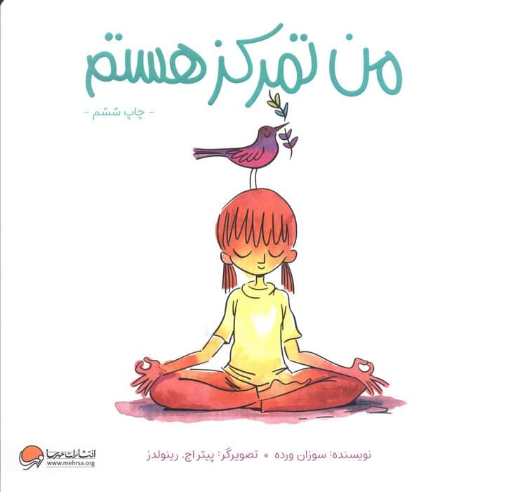 من تمرکز هستم — تصویر ۲
