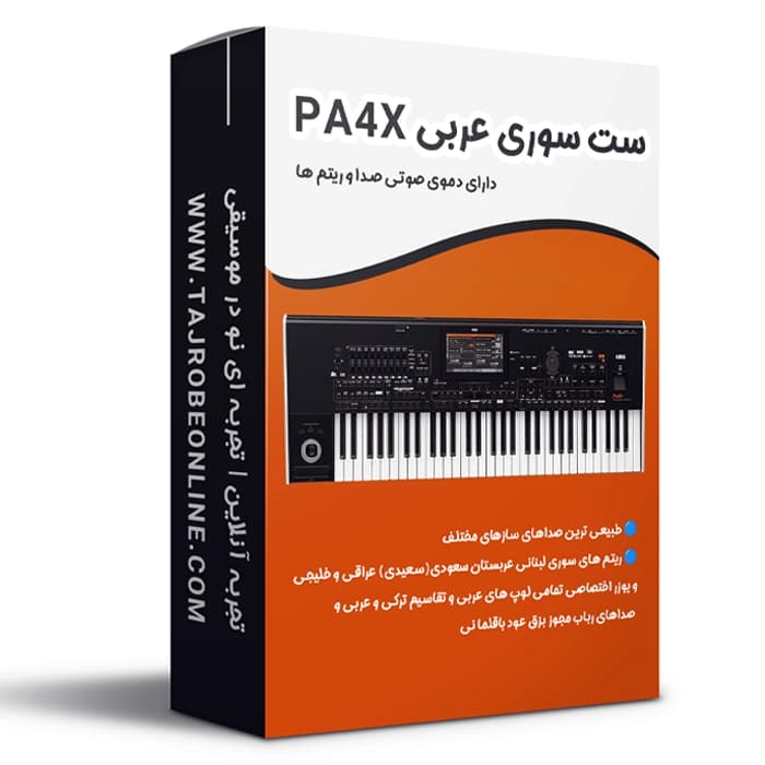 ست عربی سوری Pa4X — تصویر ۲