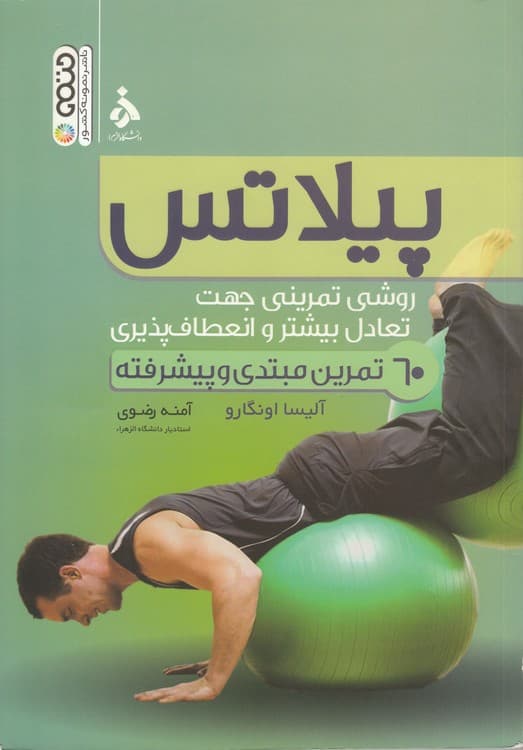 پیلاتس