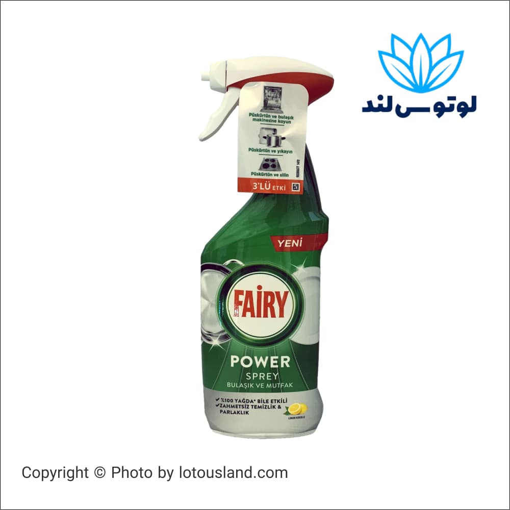 اسپری سه کاره پاک کننده و جرم گیر FAIRY مدل POWER SPREY حجم 500 میل — تصویر ۲