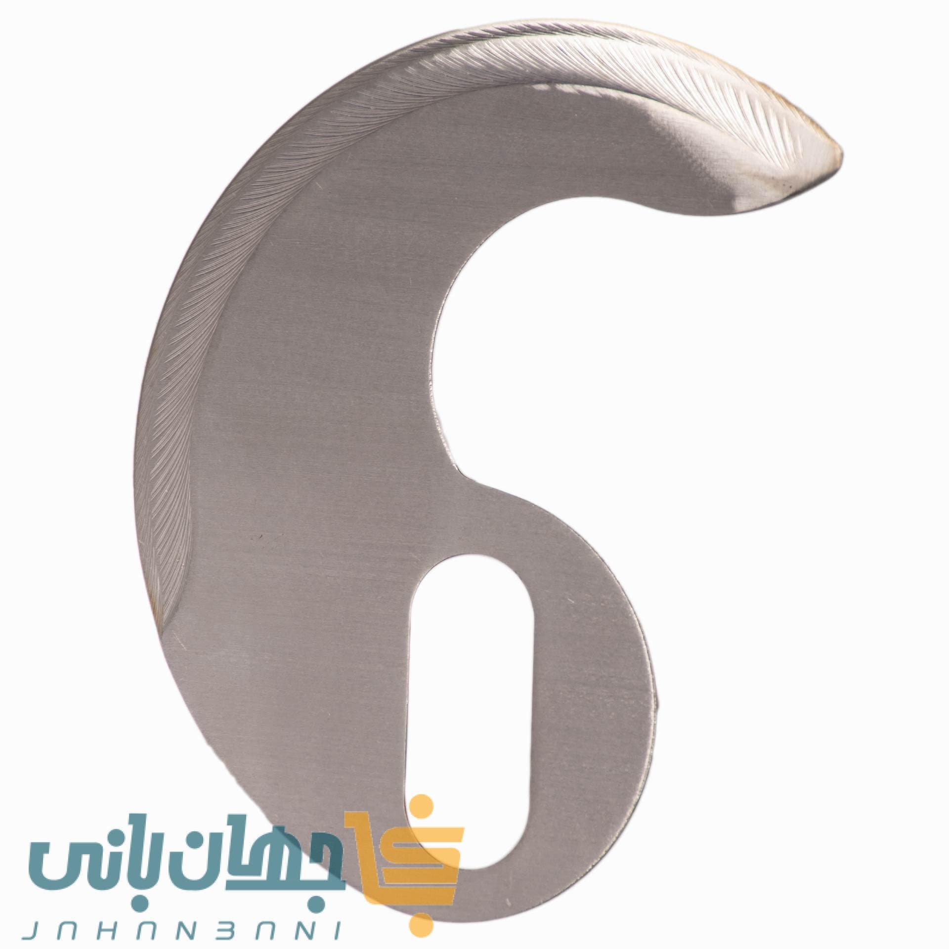 تیغه سبزی خردکن استیل دهانه 70 (تک عددی)