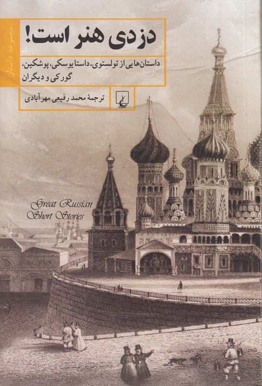 دزدی هنر است