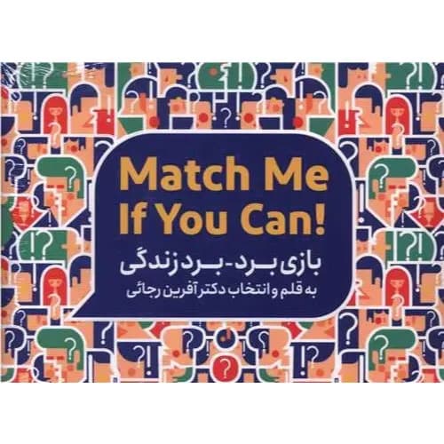 کتاب بازی برد _ برد زندگی نشر مون