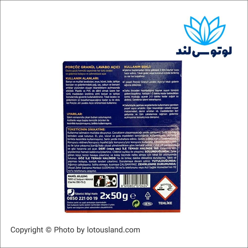پودر لوله بازکن پورچوز مدل Ekstra Guclu بسته 2 عددی — تصویر ۲