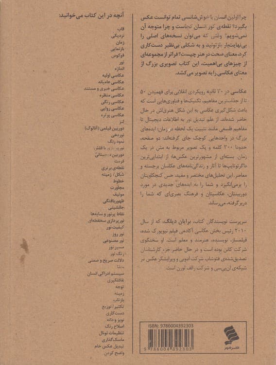 عکاسی در ۳۰ ثانیه — تصویر ۳