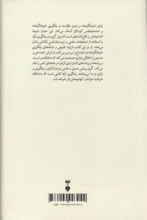 یادگیری آزاد — تصویر ۲