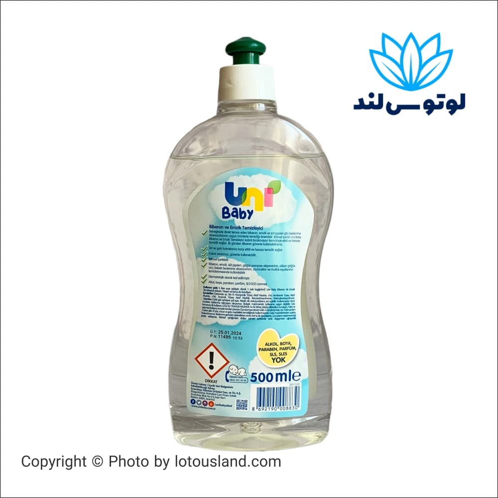 مایع ضد عفونی کننده شیشه شیر و پستونک یونی بی بی حجم ۵۰۰ میل — تصویر ۳
