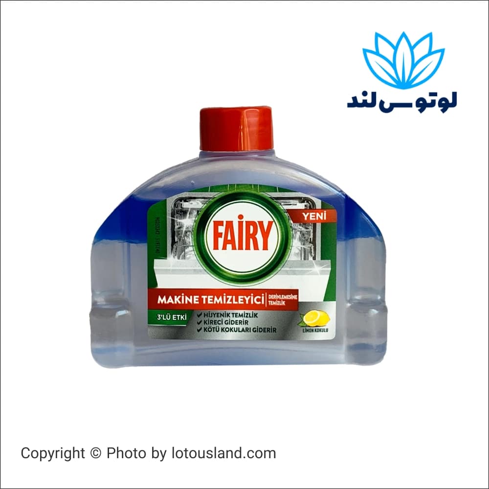 مایع جرمگیر ماشین ظرفشویی فیری با رایحه لیمو 250 میل