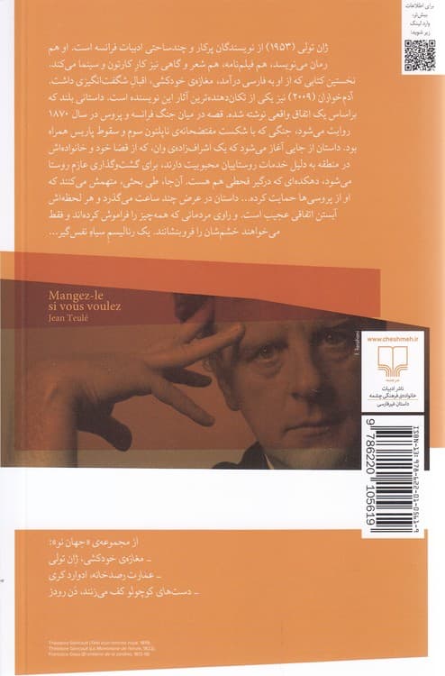 آدمخواران — تصویر ۳