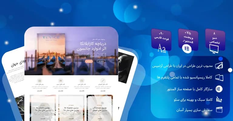 قالب اجاره ای فروشگاه اینترنتی کتاب
