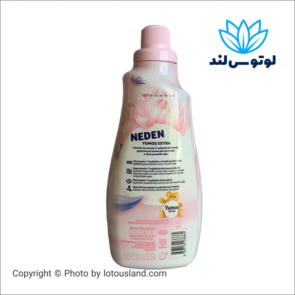 نرم کننده لباس یوموش اکسترا صورتی با رایحه گل شقایق حجم 1440 میل — تصویر ۲