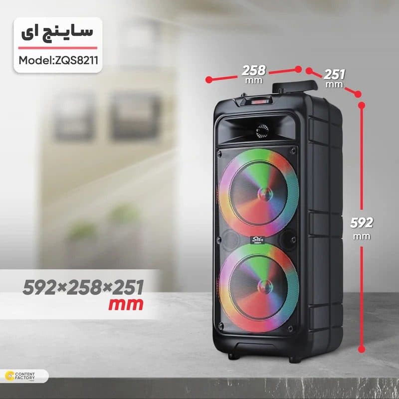 اسپیکر بلوتوثی Sing-e مدل ZQS8211 — تصویر ۹