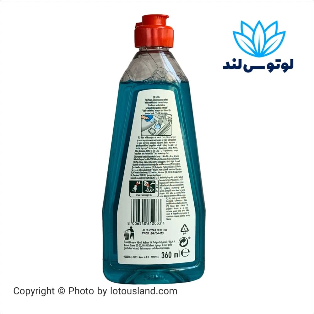مایع جلادهنده ماشین ظرفشویی فیری با رایحه لیمو 360 میل — تصویر ۳