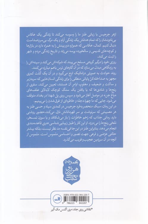 سنگ خوشبختی — تصویر ۳